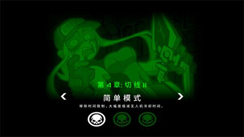 亡牌维修员截图1