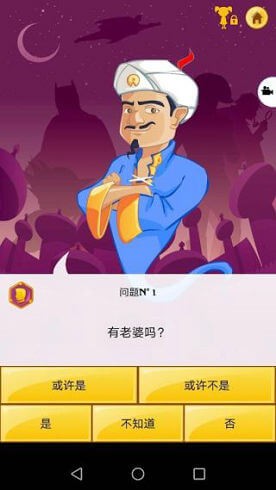 网络天才截图3
