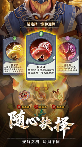 疯狂的法宝截图2
