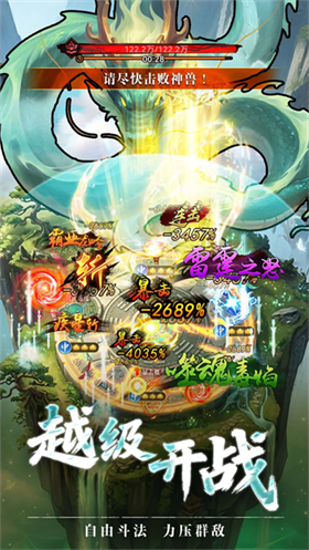 疯狂的法宝截图3