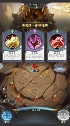 疯狂的法宝截图5