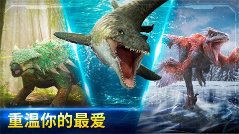 jurassic world截图2
