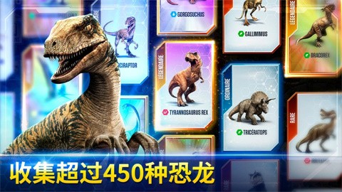 jurassic world截图3