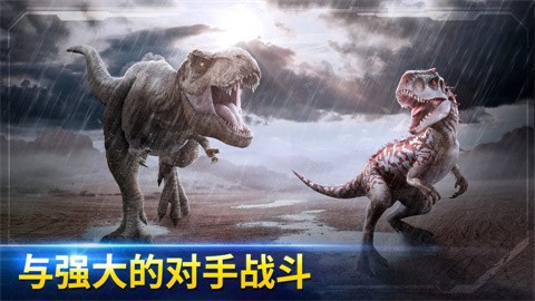 jurassic world截图4