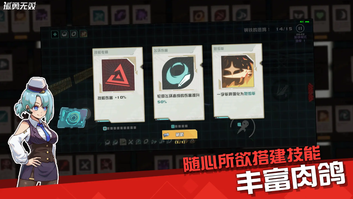 孤勇无双截图3