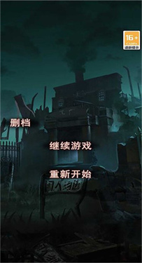 诡异现场截图2