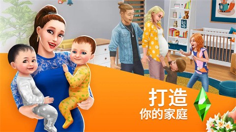 模拟人生4截图1