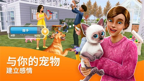 模拟人生4截图4