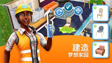 模拟人生4截图5