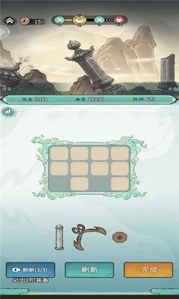 山海大冒险截图3