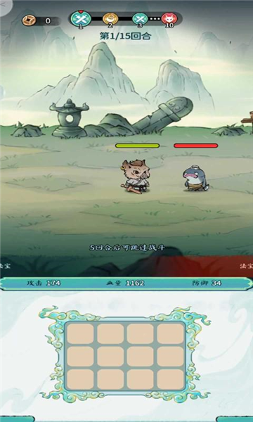 山海大冒险截图5