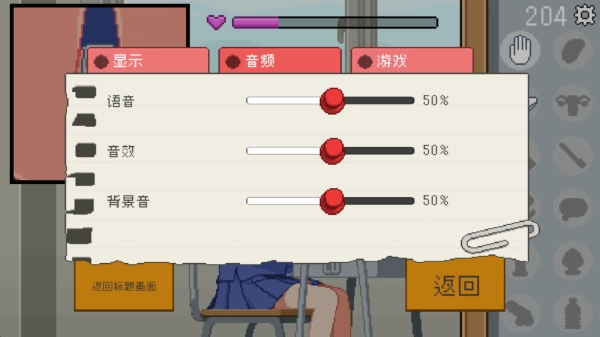 转生成为椅子截图1