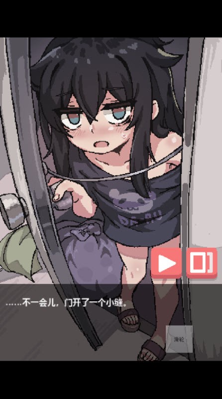 独孤的女孩子物语截图1