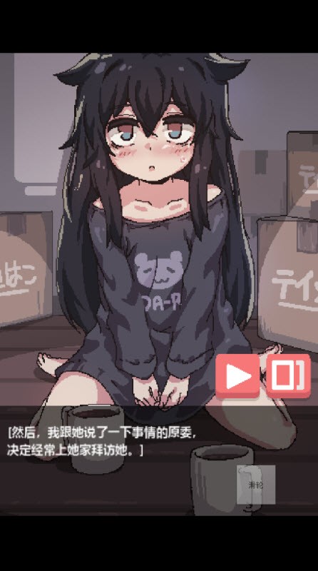独孤的女孩子物语截图2