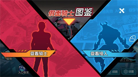 假面骑士英雄集结截图1