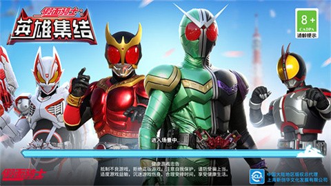假面骑士英雄集结截图2