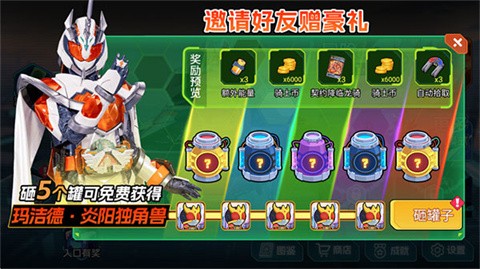 假面骑士英雄集结截图3