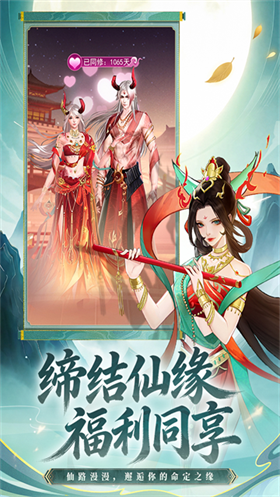 凡人灵境游截图3