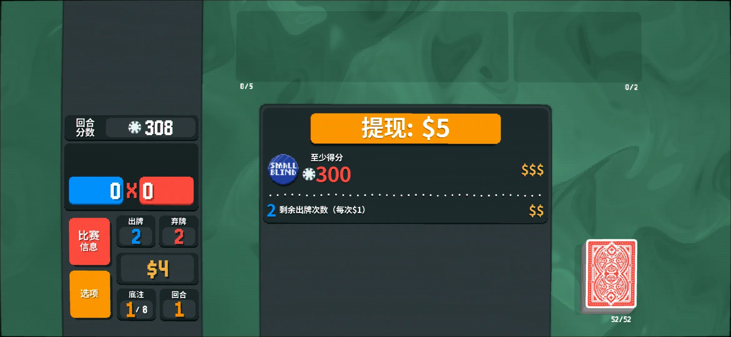 小丑牌截图1