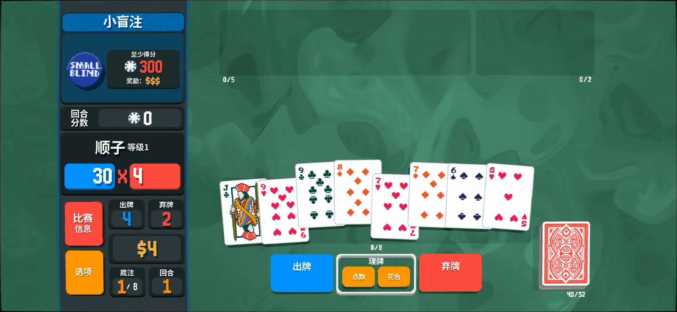 小丑牌截图3