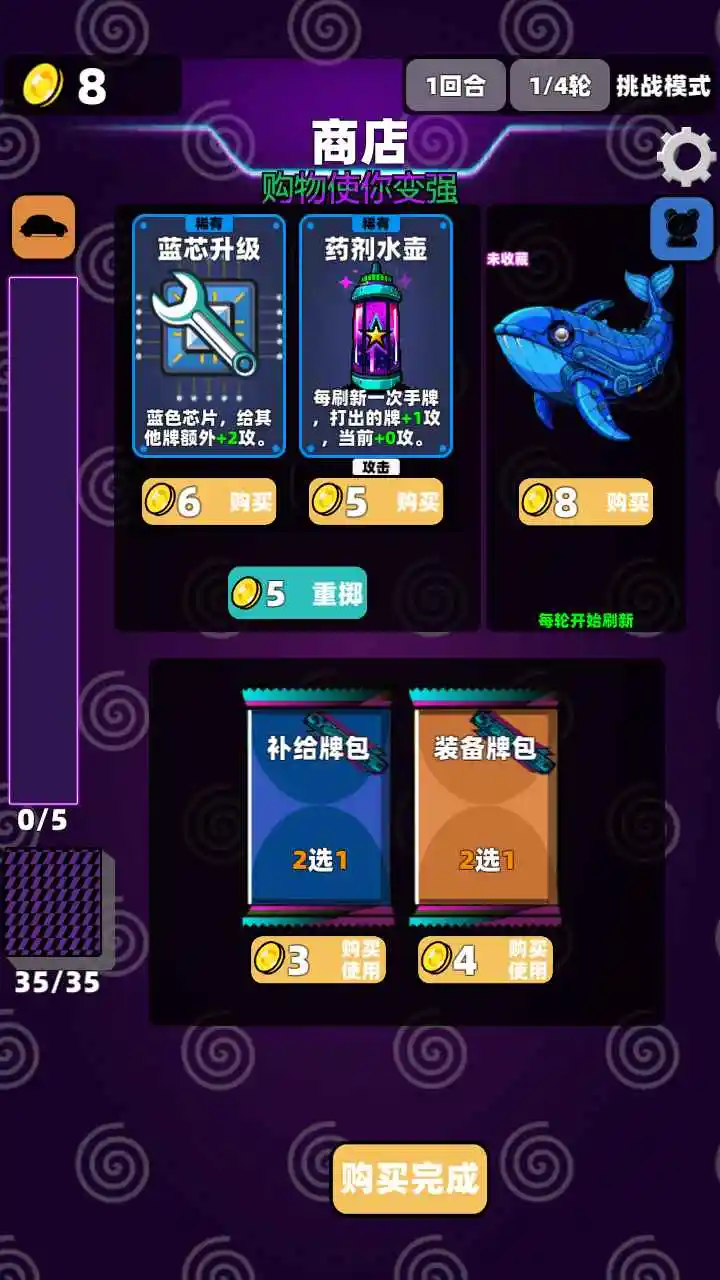 赛博牌截图1