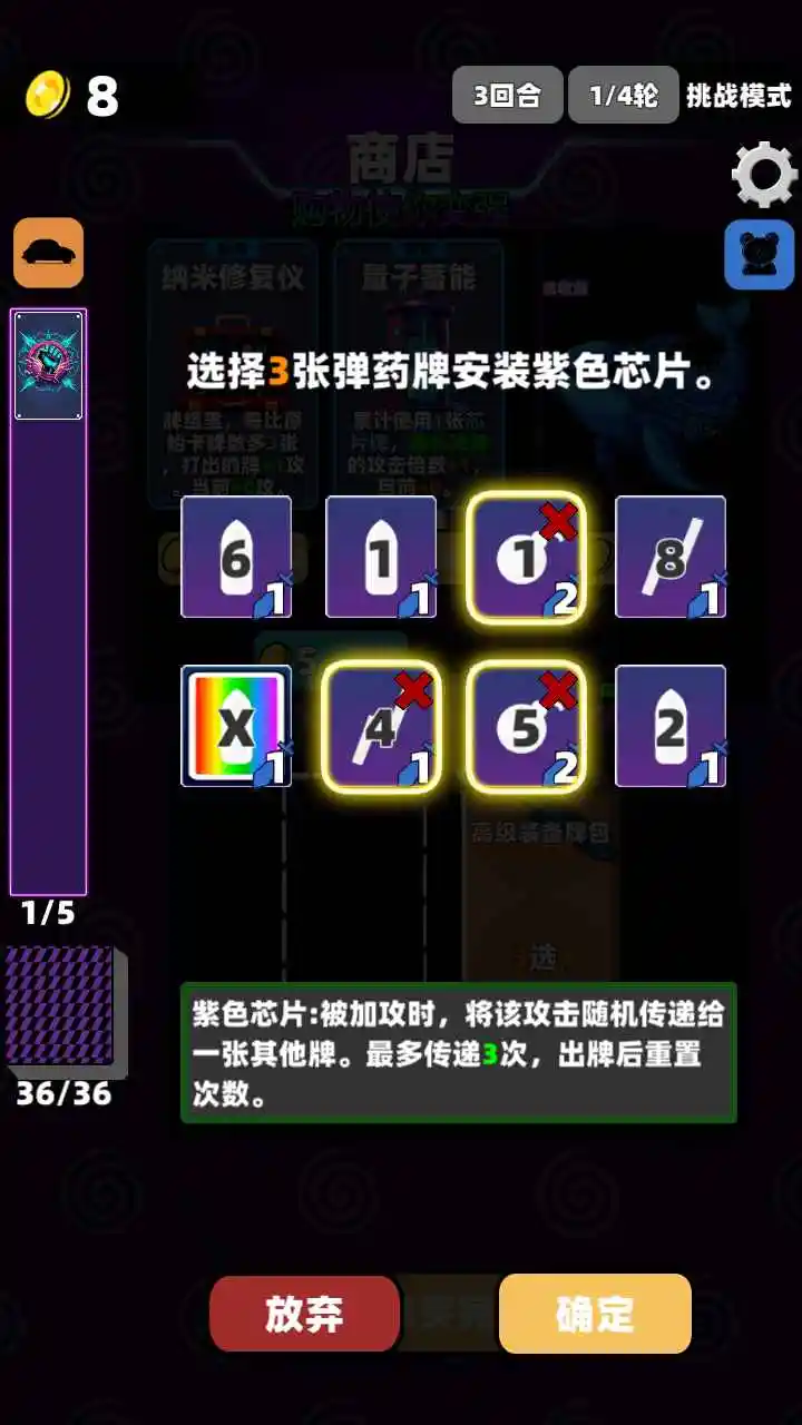 赛博牌截图2
