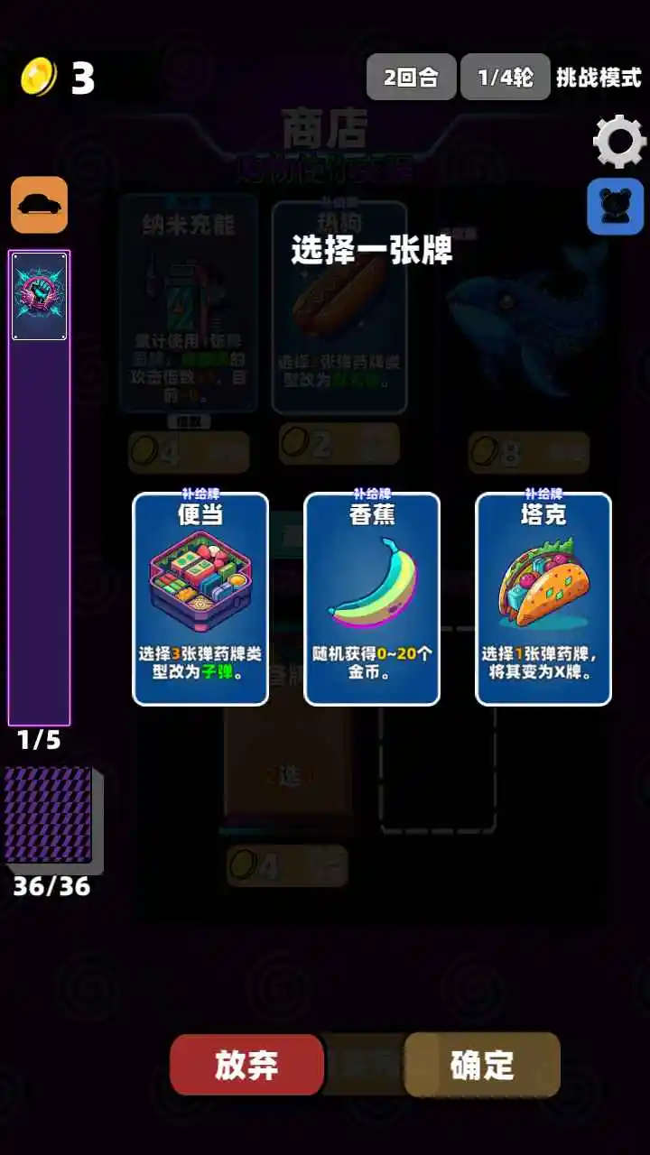 赛博牌截图3