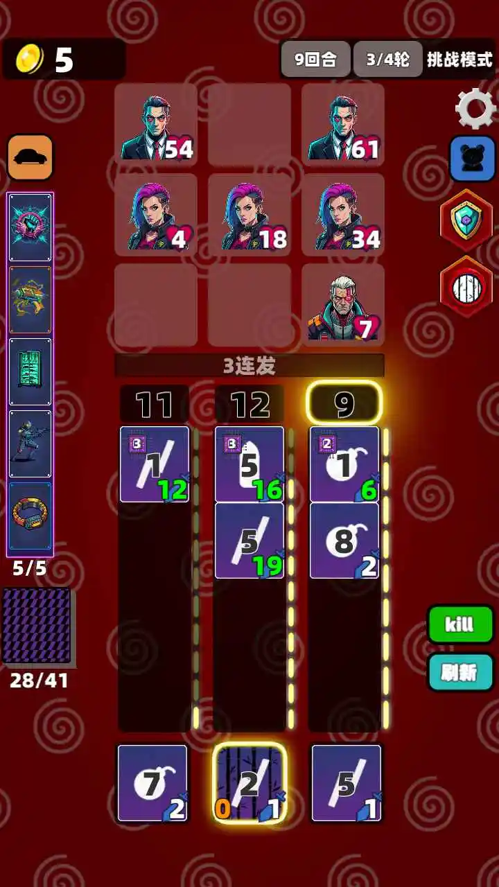 赛博牌截图4