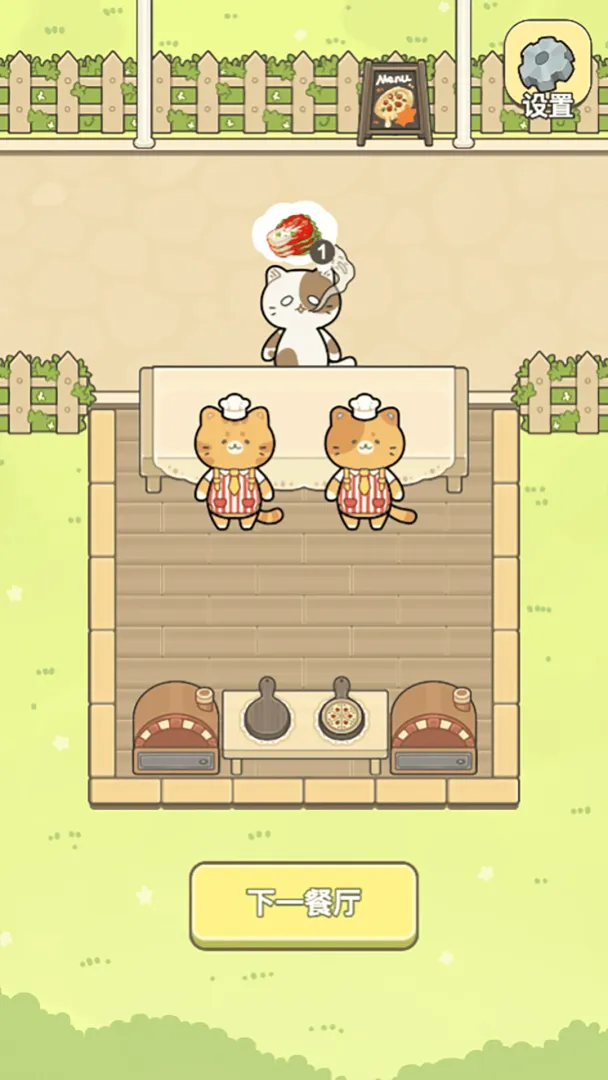 萌猫餐厅截图3