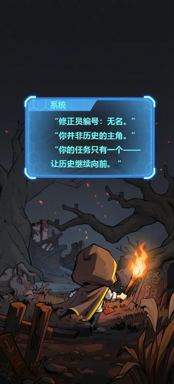 无尽之秘手机版截图4