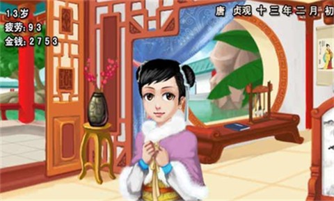 皇后成长计划截图2