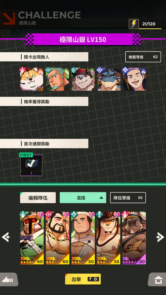 XXL猛汉町截图1
