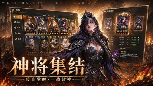 帝国雄师截图1