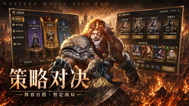帝国雄师截图2