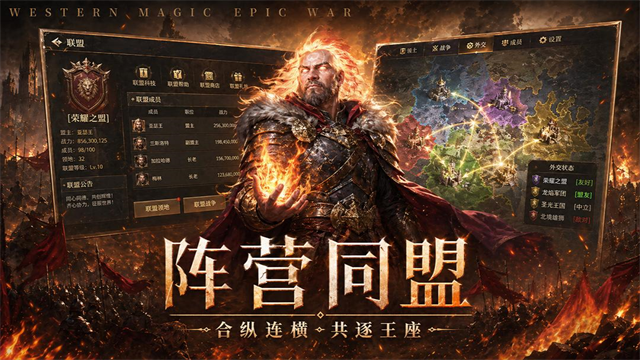帝国雄师截图3