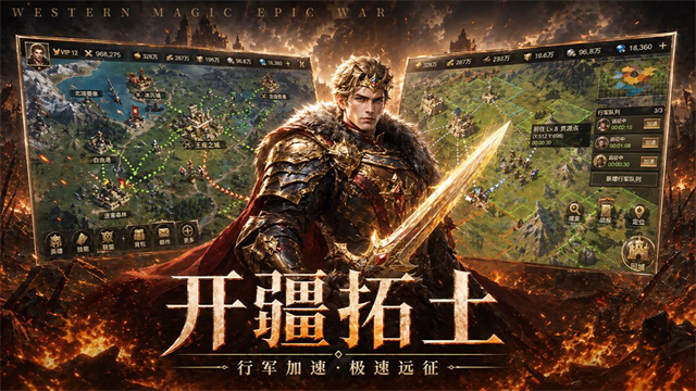 帝国雄师截图4