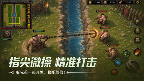 指尖魔兽截图3