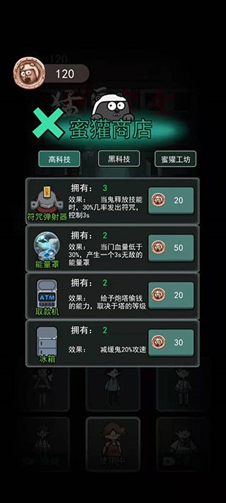 躺平发育大咪截图3