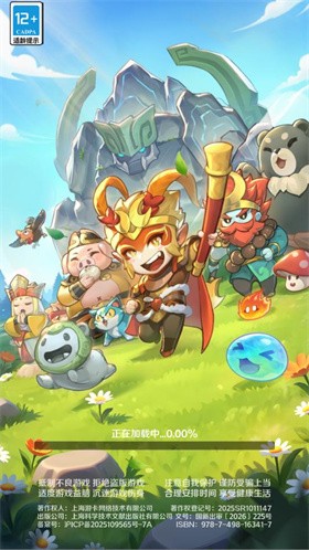 西游奇妙冒险截图1