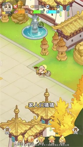 西游奇妙冒险截图2