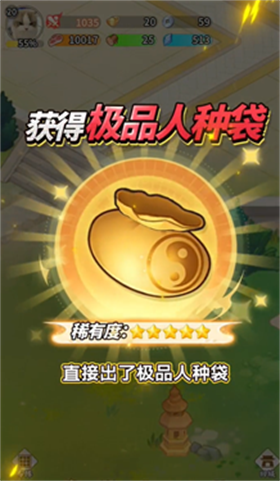 西游奇妙冒险截图3