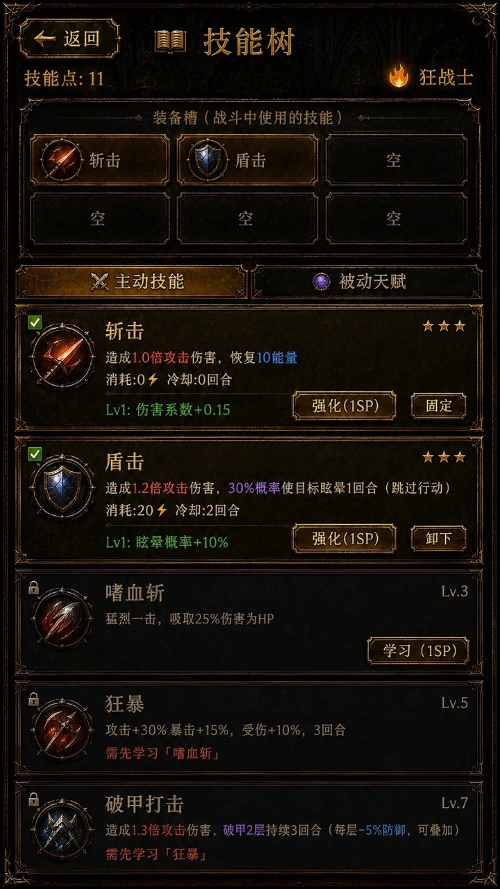 我的天赋无限叠加截图4