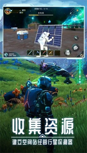 月球生存星空之下截图1