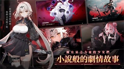 星之骑士团截图2