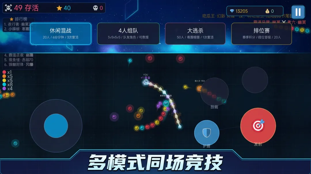 恶搞炸弹蛇截图2