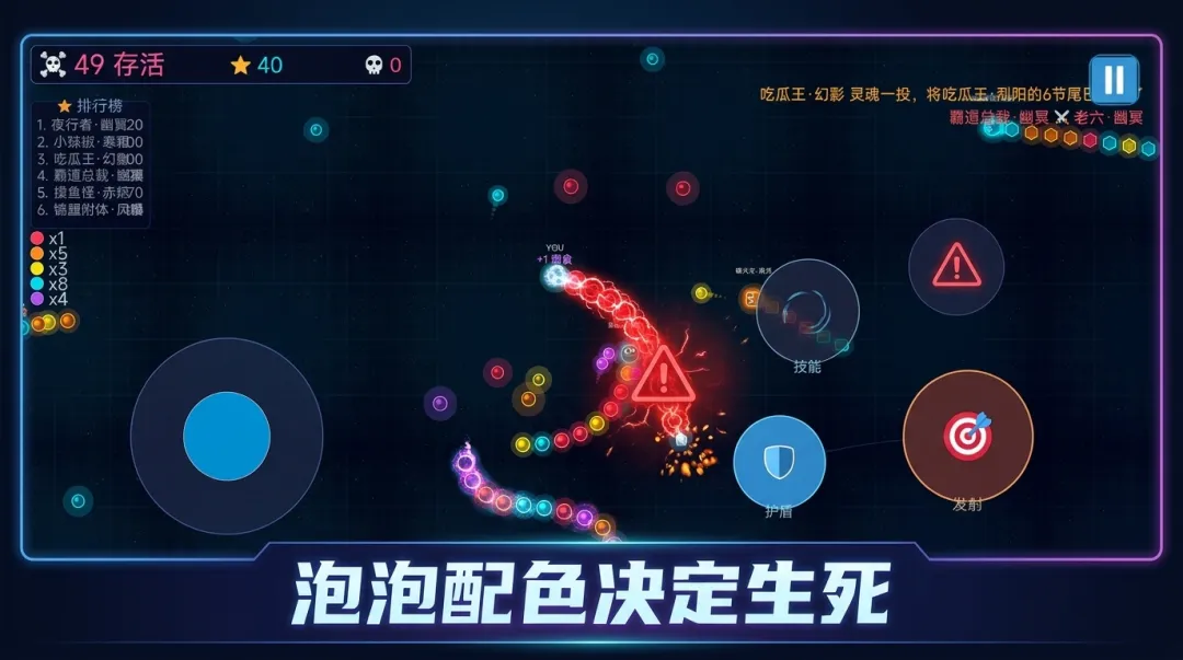 恶搞炸弹蛇截图4