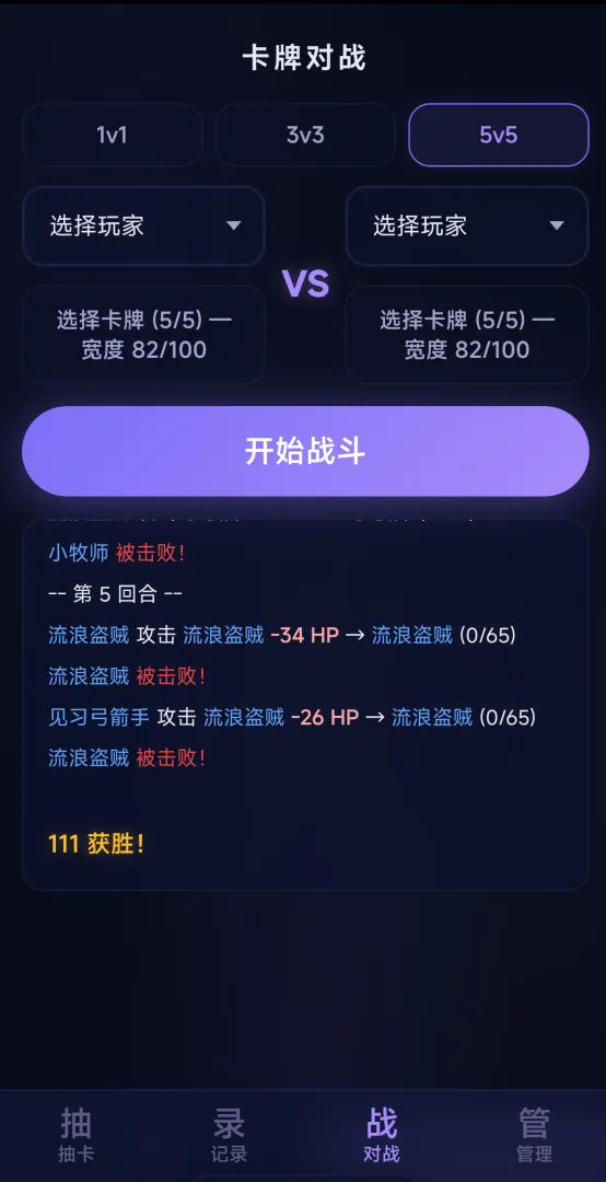 自定义抽卡模拟器截图4
