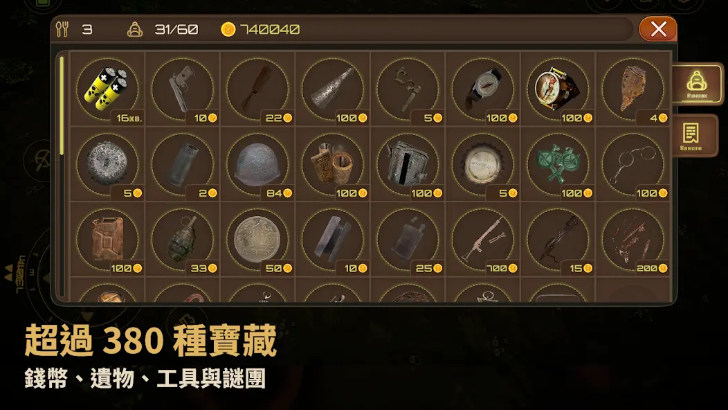 寻宝猎人战争回响截图1