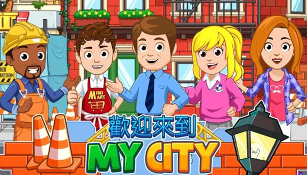 我的城市家园截图2