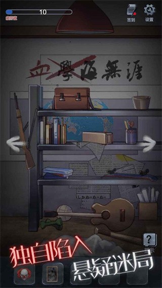恐怖高校嫁衣篇截图3